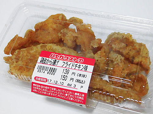 ハセガワストアの鶏皮から揚げは日によって値段が違う問題