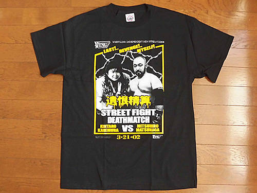 W☆ING 松永光弘vs金村キンタローTシャツ : あなたは『おもしろマガジン』