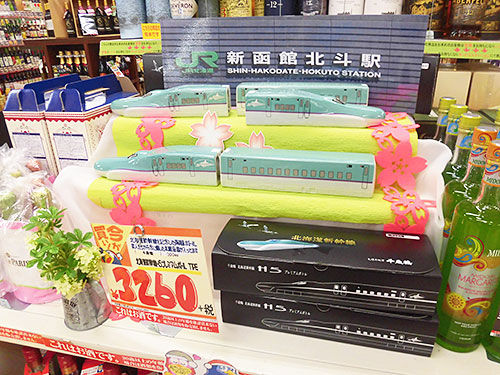 千歳鶴 北海道新幹線H5系プレミアムボトル : あなたは『おもしろ