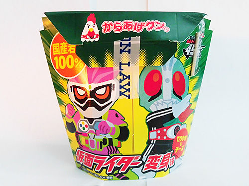 ローソン からあげクン 仮面ライダー変身味 : あなたは『おもしろ