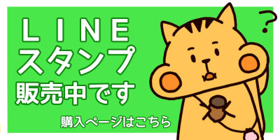 スタンプバナー
