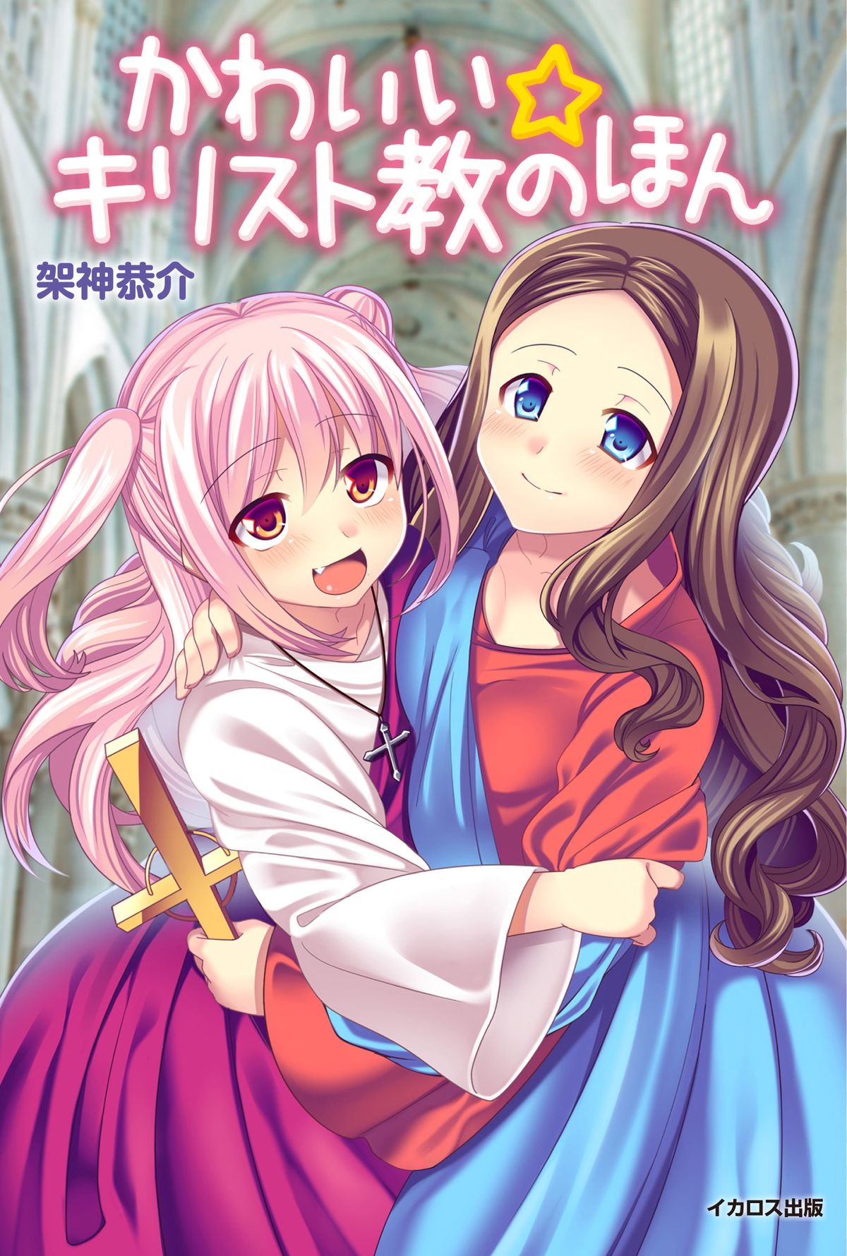 アニメのにゅーす
