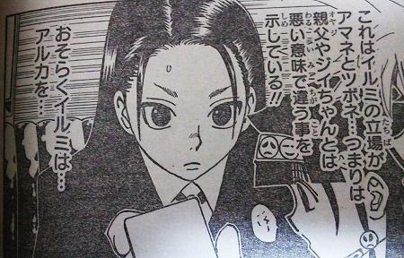 ハンターハンター で１番可愛い女の子 ほぼこの３人に絞られる アニメのにゅーす