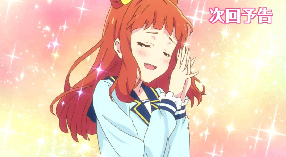 アイカツスターズ 39話感想 画像 今回のハイライトはリリィ先輩だな あまりにも美しすぎた アニメのにゅーす