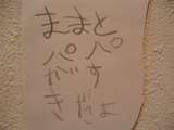 おまもり