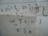¥ê¥¹¥È£²