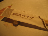 四日市