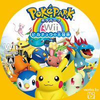 ポケパークWii 〜ピカチュウの大冒険〜