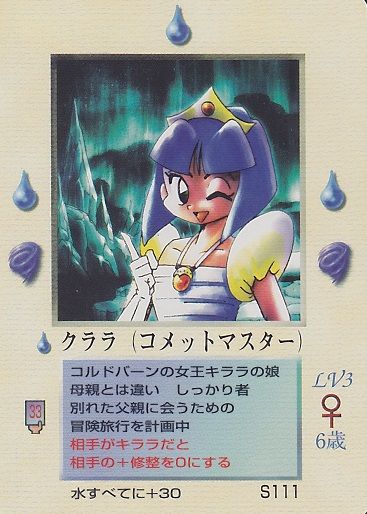 ミラクルオブザゾーン　キララ  クララ　フーラセット ミラクルオブザゾーンキララ クララフーラセット