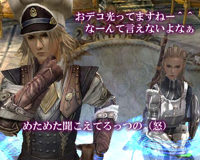 光ってる