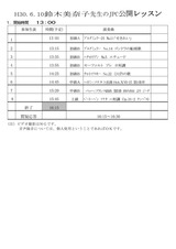 JPC¸ø³«¥ì¥Ã¥¹¥ó¥×¥í¥°¥é¥à