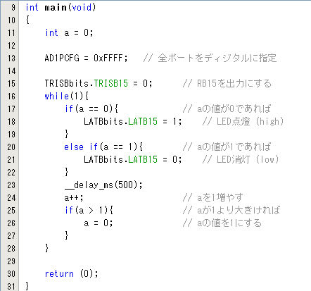C言語プログラミング (7) 変数の使い方 : MPLAB X IDE, XC16,XC8