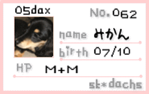 05dax_mikan