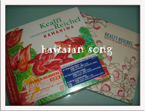 hawaian_song