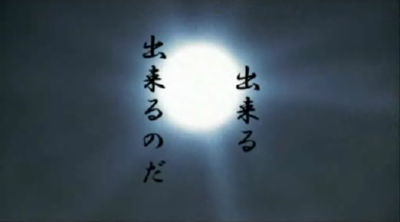 「出来る 出来るのだ」の画像検索結果