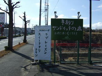 2011_0306福井遠征1199