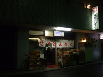 2011_0213福井遠征1519