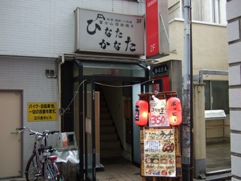 2011_0213福井遠征1470