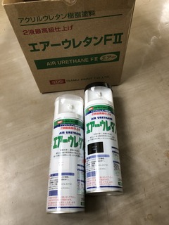 16㉑ウレタンスプレー