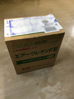 16⑳何かが