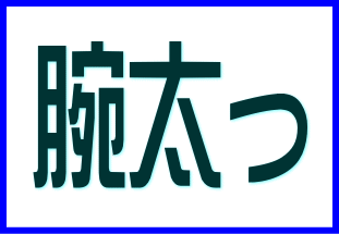 ude