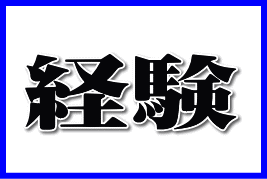 keiken