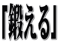 kitaeru
