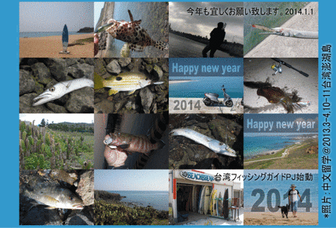 2014nenga