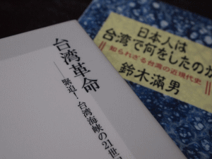 tiwanbook