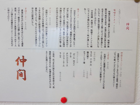 仲間 (7)