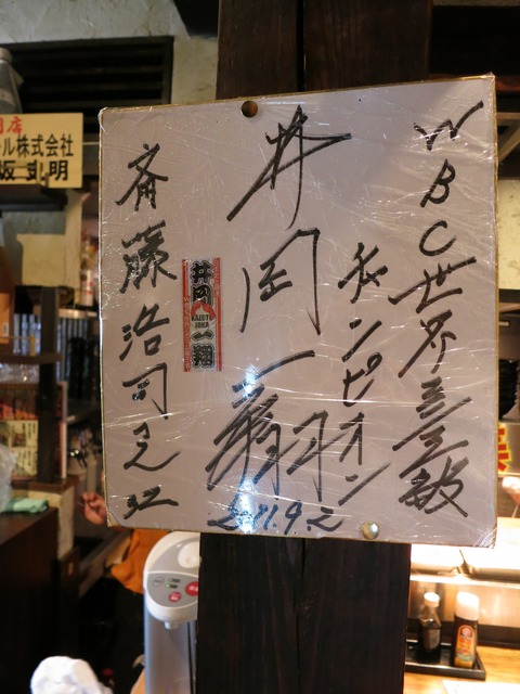 さいとう精肉店 003