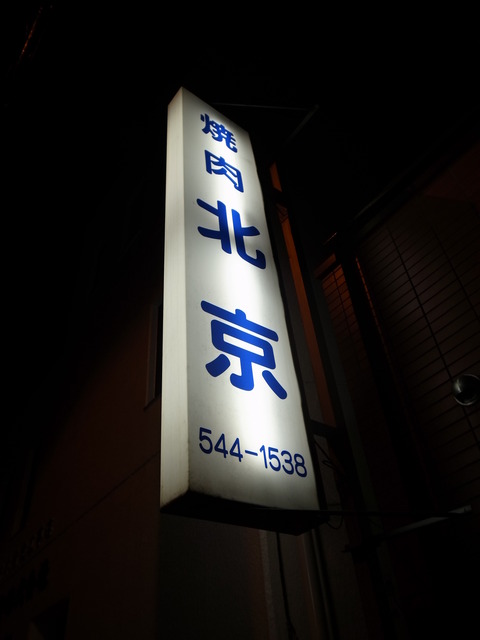 R0014865