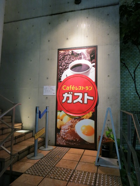 ガスト 001
