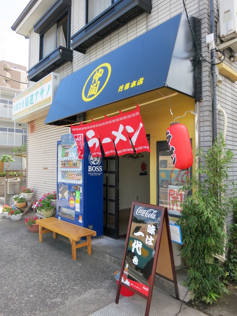 仲間 (2)