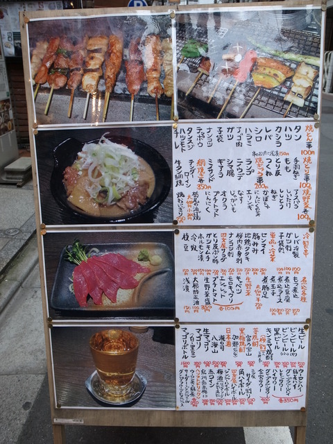 四文屋 (4)
