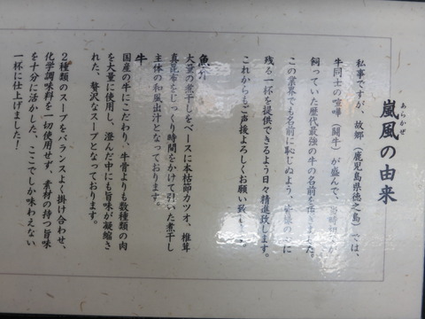 嵐風 003