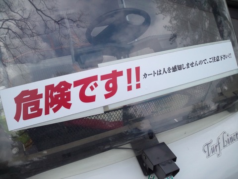 高坂カントリー 158