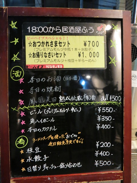 ゲンキノモト0308 018