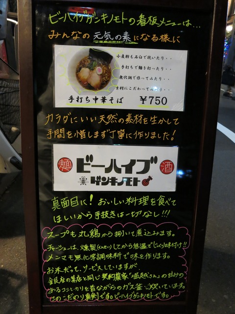 ゲンキノモト0308 016