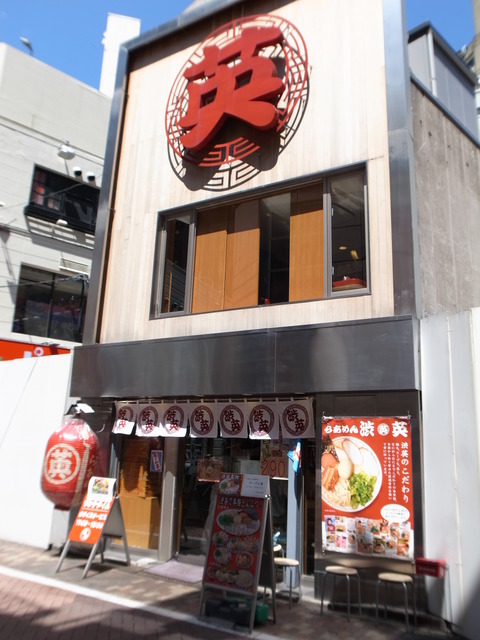 渋英 (2)