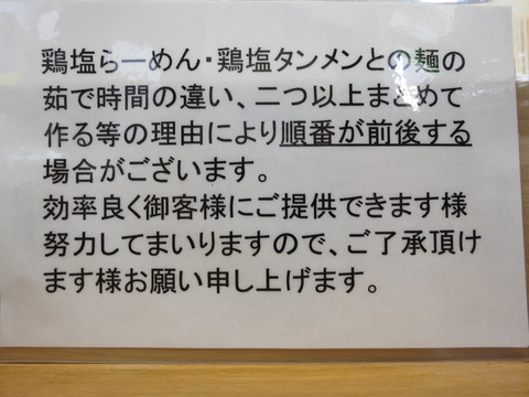 富白 002