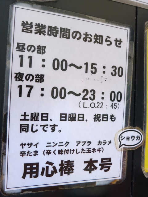 用心棒本号 007