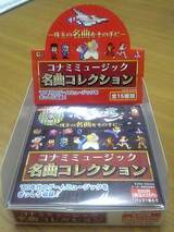 コナミミュージック名曲コレクション : さしみぶろぐ