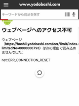全然だめだめだ。繋がらない!