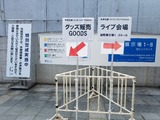 もう並んでいるかと思ったら違いました。(^^;)