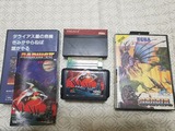 MDダライアスIIとSMSサーガイア。