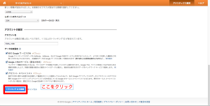 トラッキングID取得