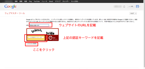 web登録(google)