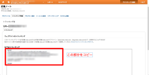 トラッキングID
