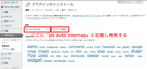 プラグイン検索